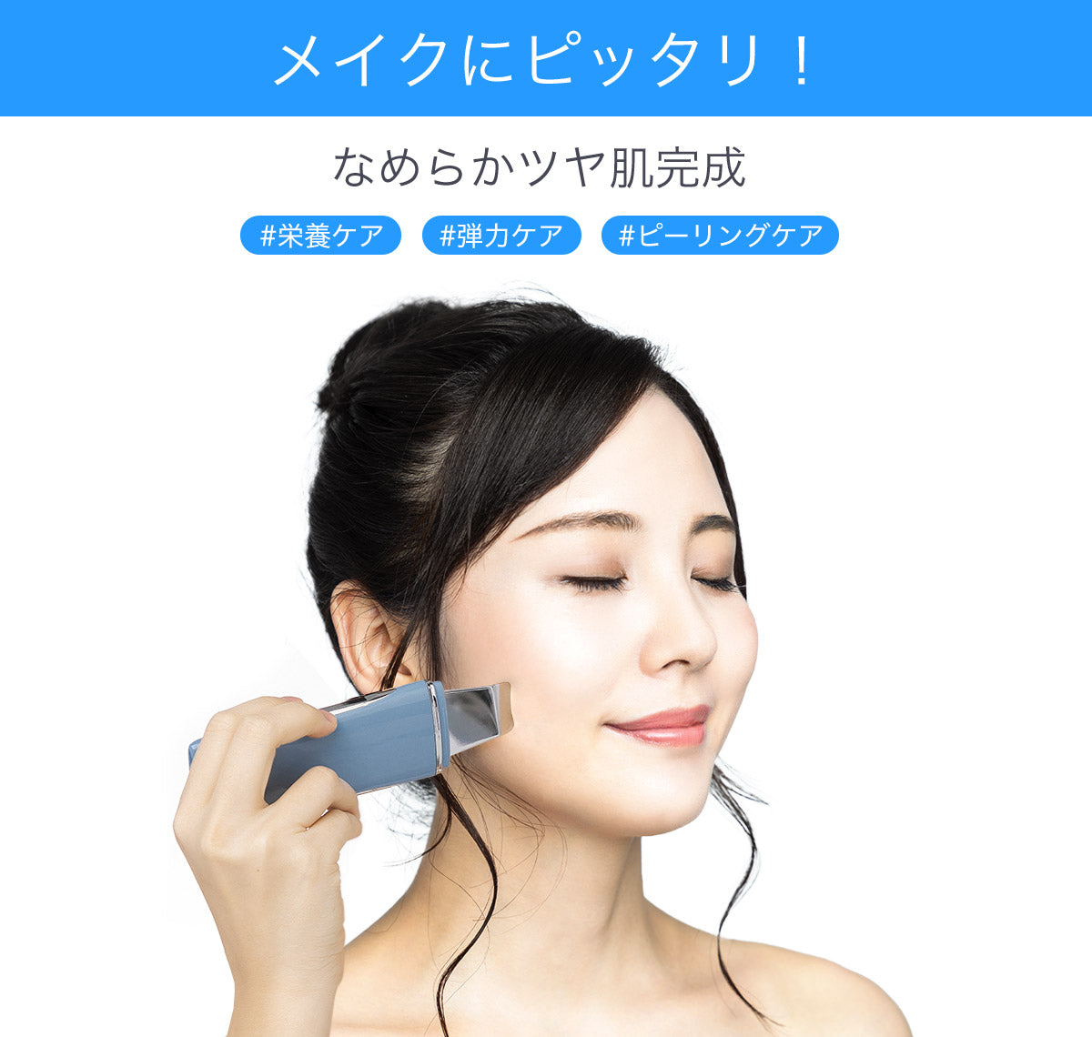 BEAUTY IN US ウォーターピーリング