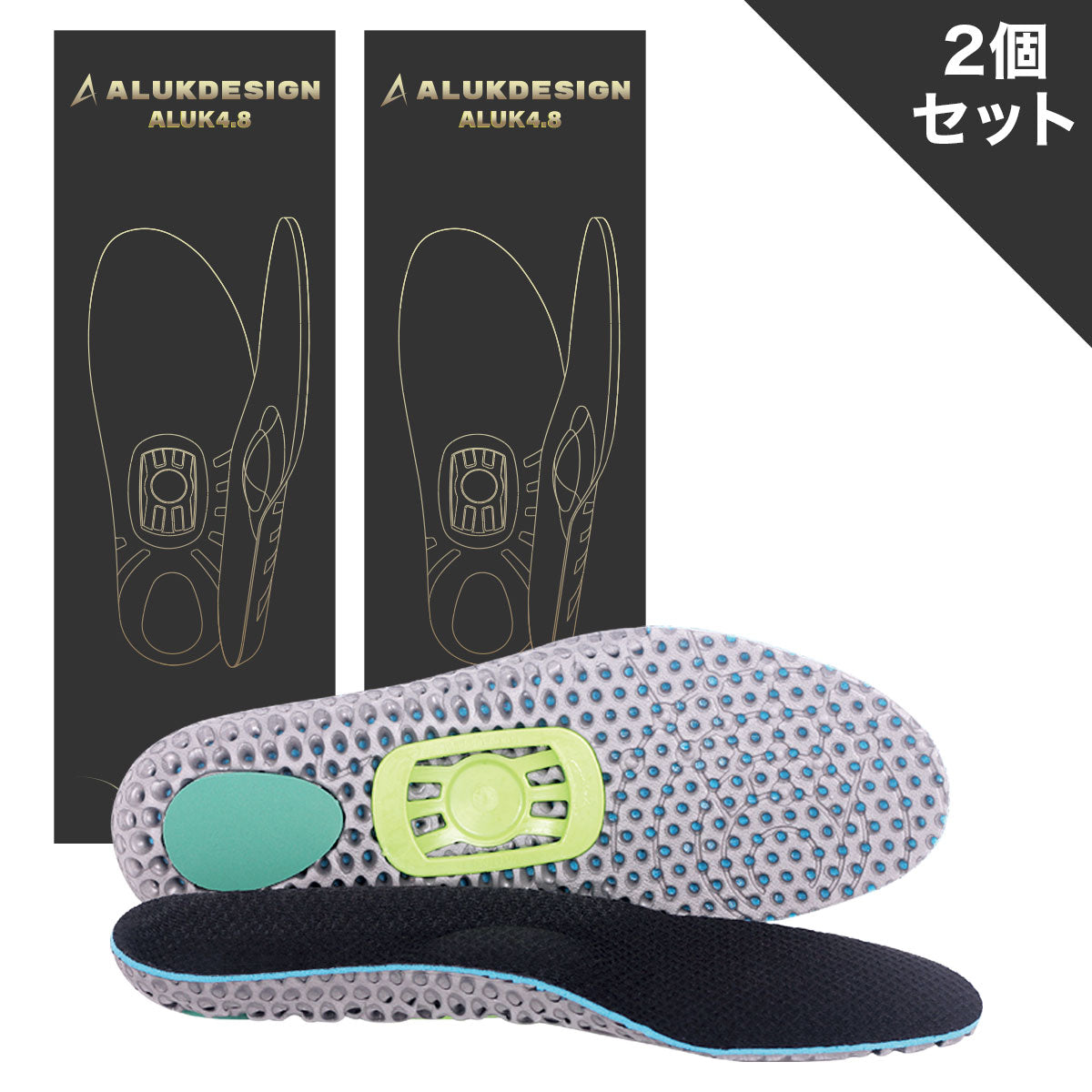 ALUKDESIGN アルクデザイン プレミアムインソール ALUK4.8 2個セット