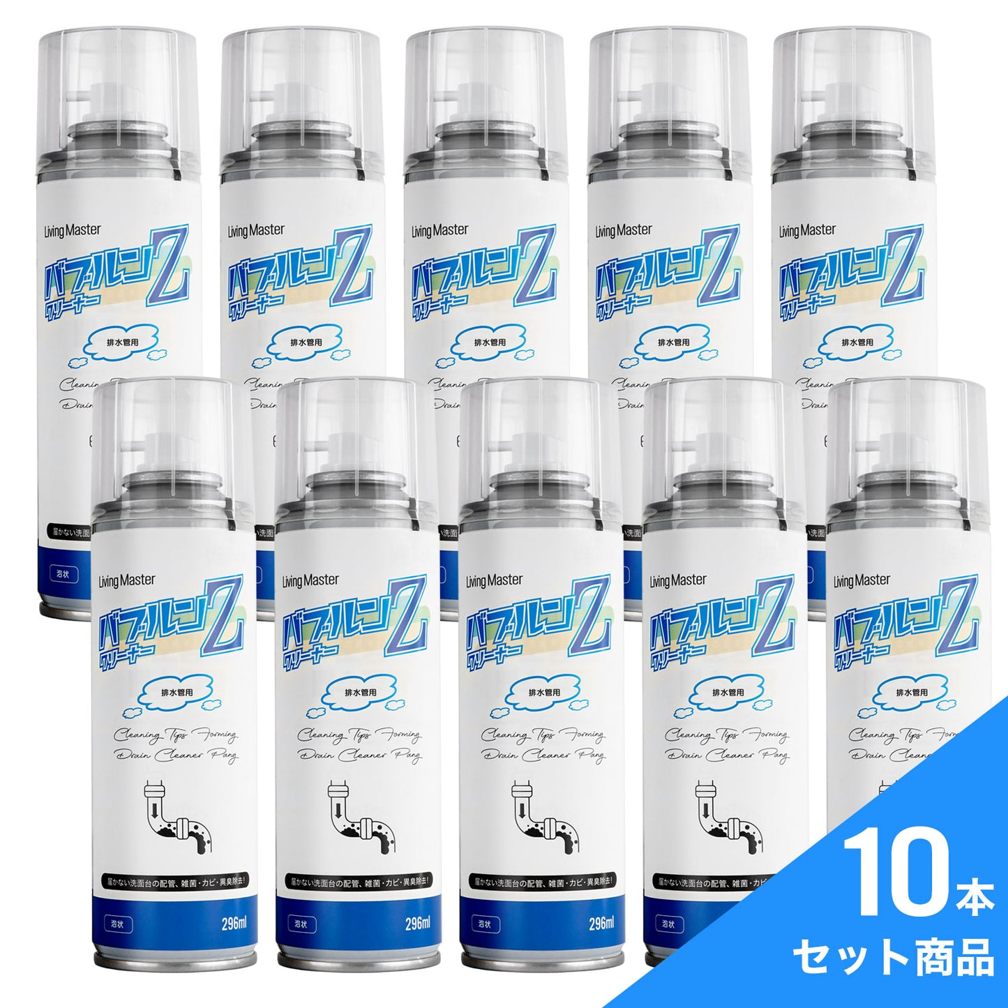LIVINGMASTER リビングマスター バブルンZクリーナー