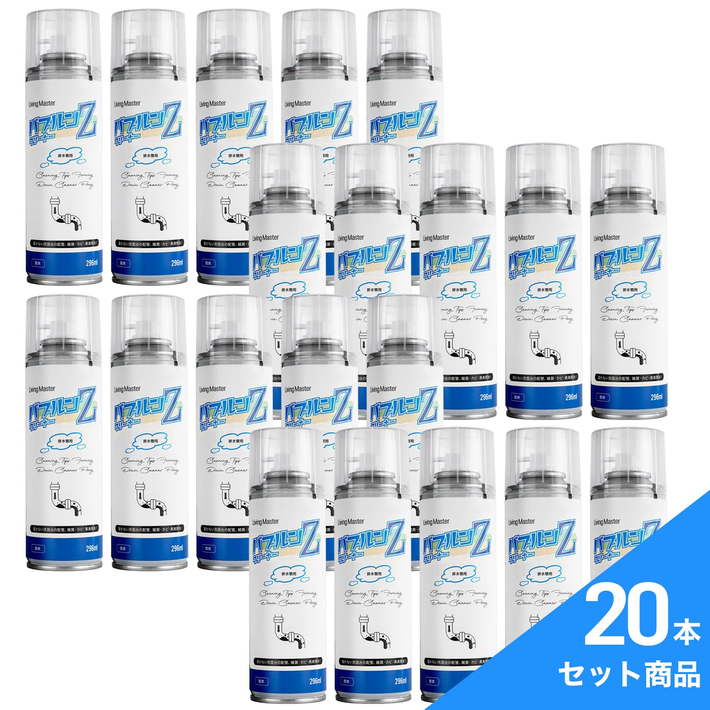 LIVINGMASTER リビングマスター バブルンZクリーナー