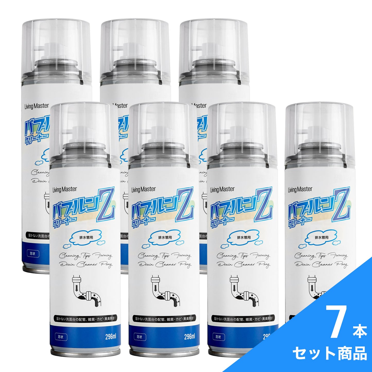 LIVINGMASTER リビングマスター バブルンZクリーナー
