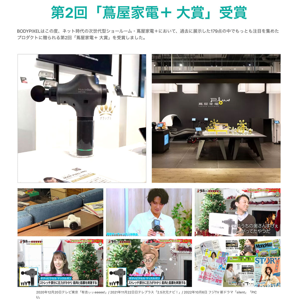 BODYPIXEL ボディピクセル PRO