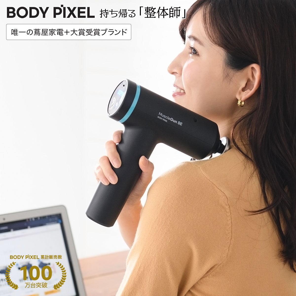 BODY PIXEL マッスルガン 製作元直販 - rotary4560.org.br