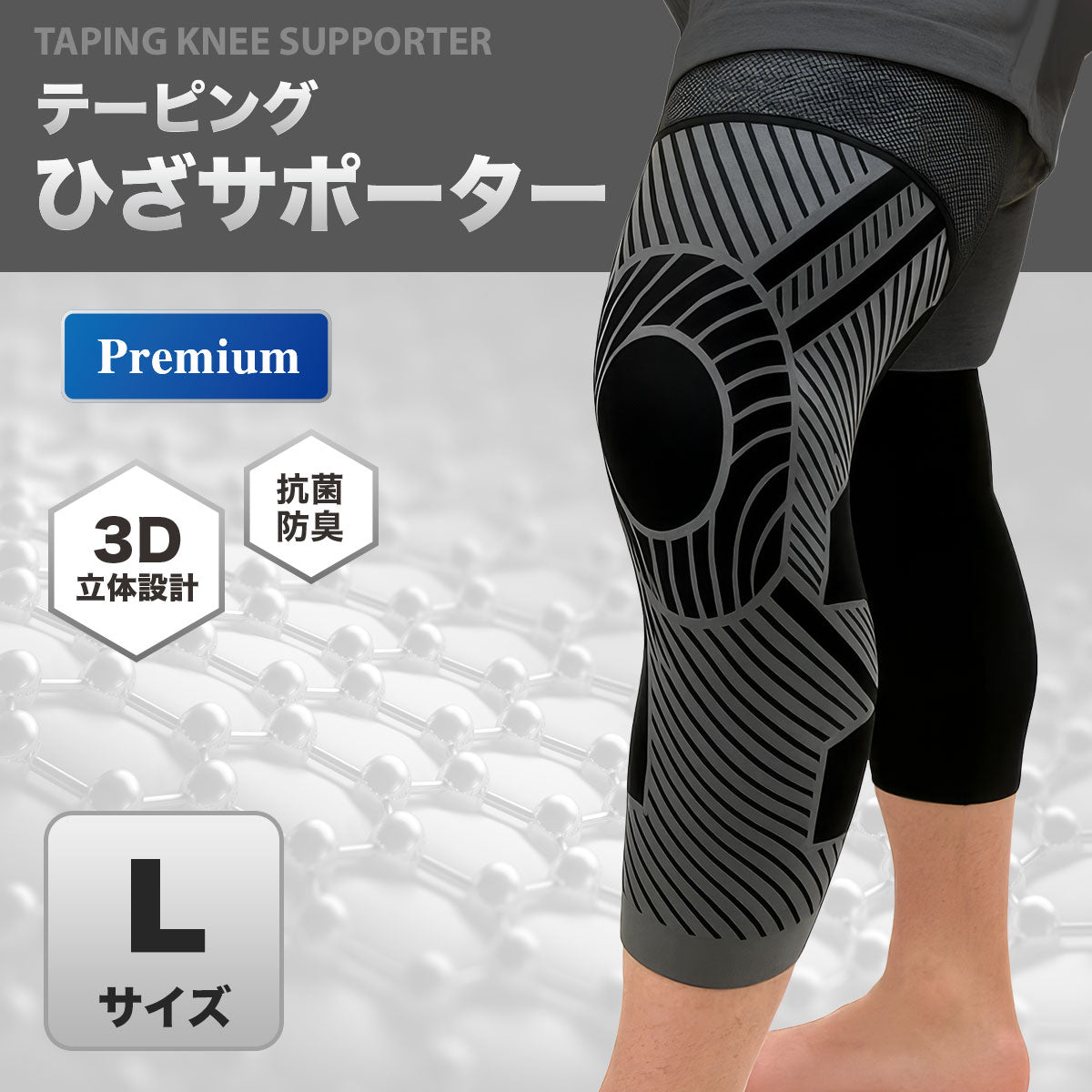 BODYPIXEL テーピングひざサポーター