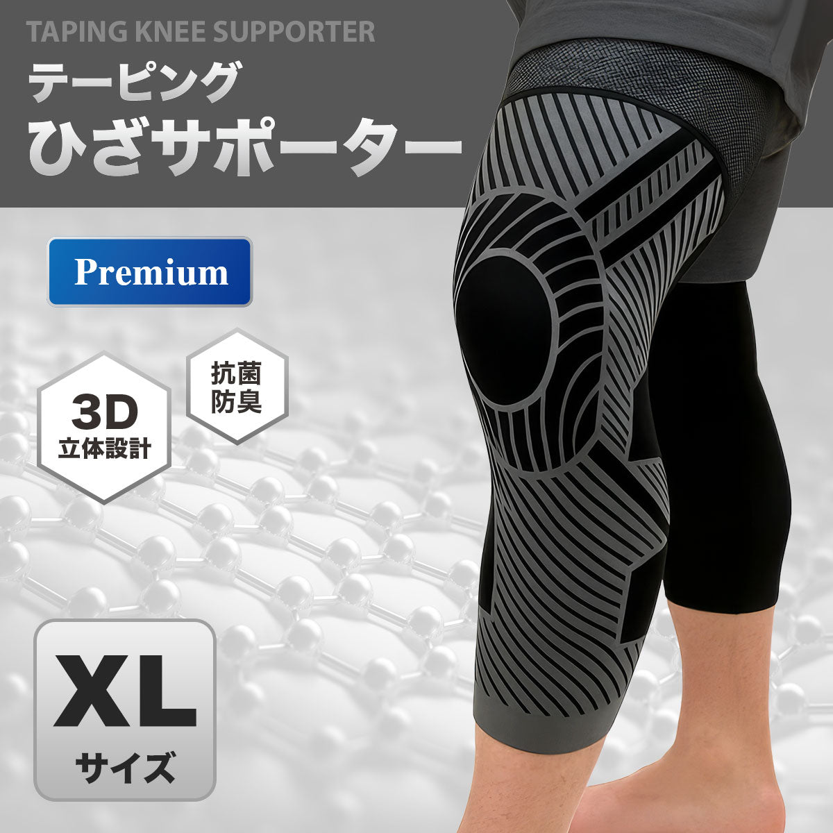 BODYPIXEL テーピングひざサポーター